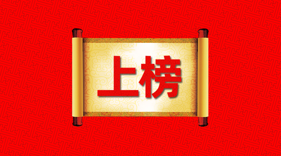 上榜3xiugai-11553364070.jpg